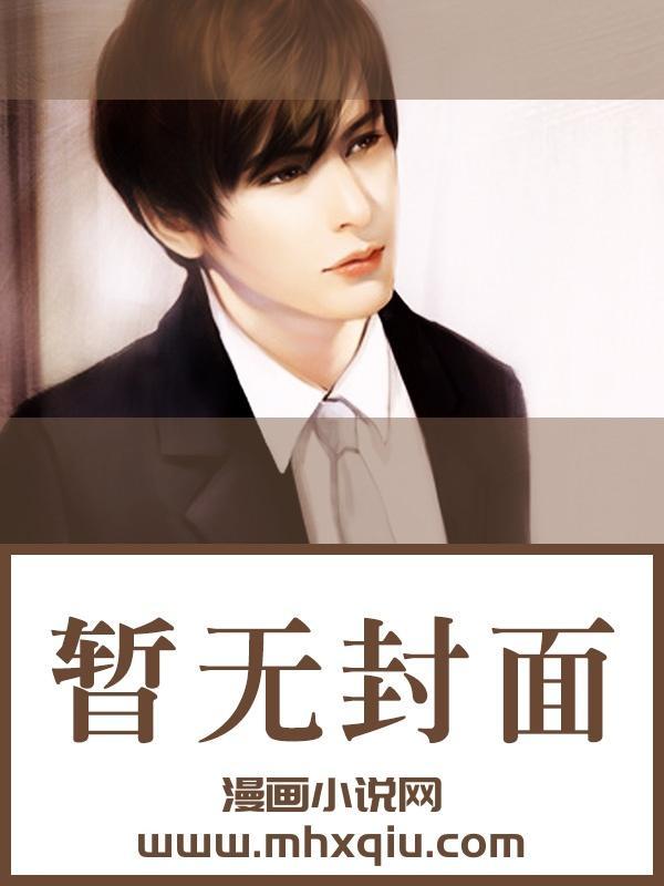 每日情报系统：校花倒追我