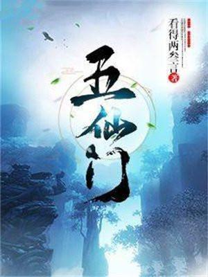 完美无瑕电影真相