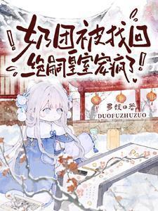 昨夜灯暖萧从南傅烬如