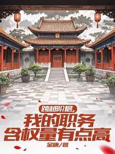 谪庶王爷三堕迷暗笔趣阁免费阅读