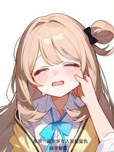 庶子无敌笔趣阁无弹窗阅读