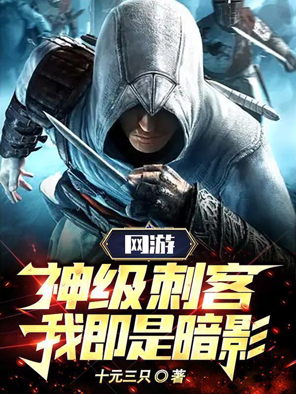 主角杨辰负债三万亿的