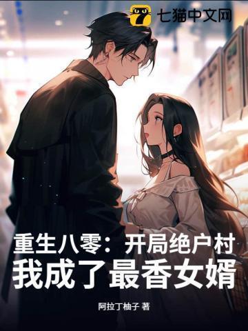 重生之名流巨星 青罗扇子