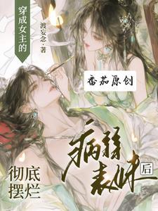 职业扮演系统全文阅读