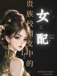 做一个合格的万人迷快穿33