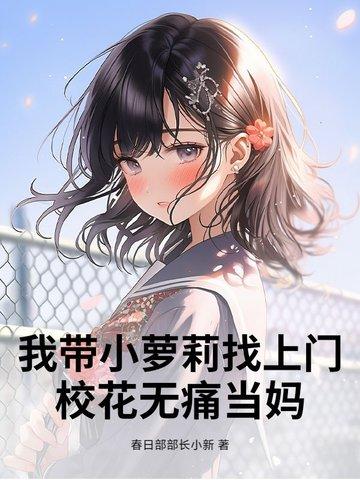 草莓恋爱日记魏翔