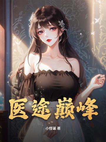 快穿恶毒女配进行时