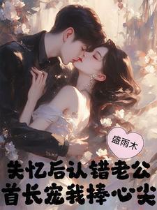 狐狸的秘密by颜月溪