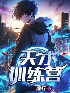 何皎皎曲东黎后续