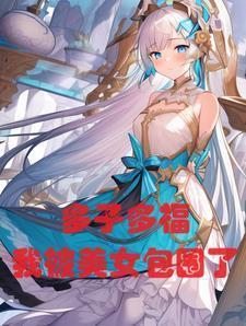 当起点男穿到晋江文男主是谁