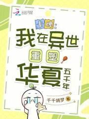 我的手提式大明朝廷在线阅读