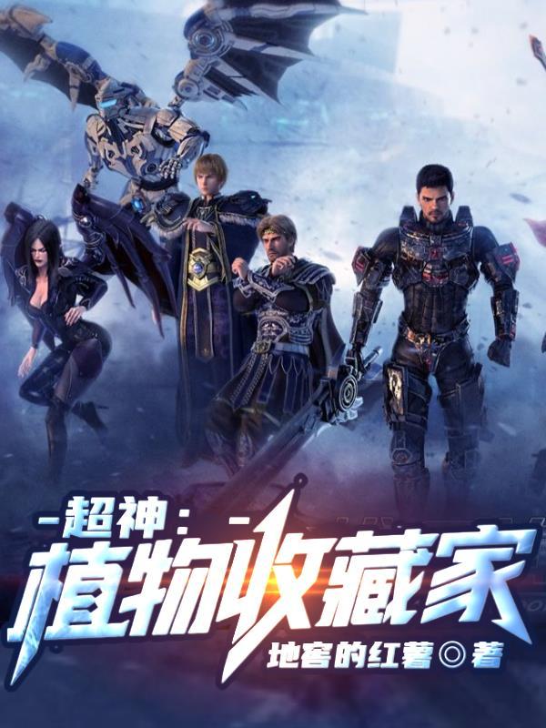 反派邪魅一笑txt