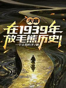 白手起家蝙蝠侠干碎我的致富梦TXT