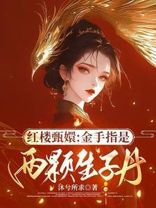 反派逆袭指南重生崛起