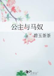 我只想当富商! 倚楼望明月