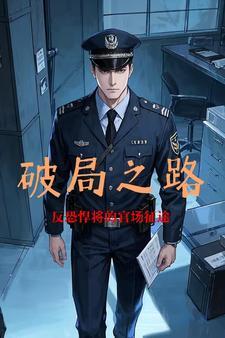 乔爷满城缉小逃妻