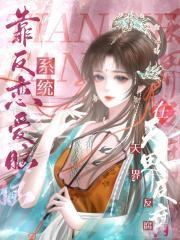 掀飞天上的恋爱脑！