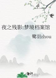 蚀骨囚婚方元霜