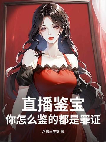 我是女巫我怕谁读后感