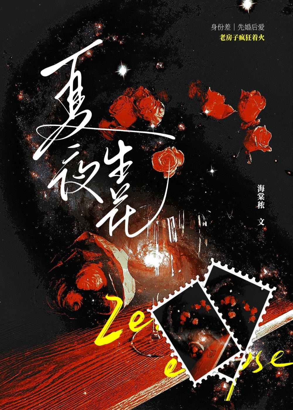 亲错前未婚夫的大哥之后