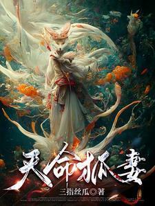 我抢了个古代男友免费阅读