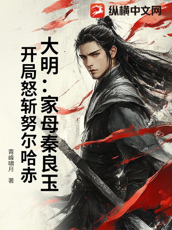 高官的秘密恋人婚姻支付宝