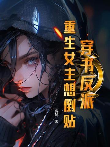 医权在握李毅全文阅读