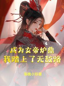 溺爱成瘾女主是谁扮演的