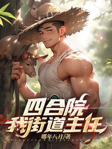 谁还不是个天才了 第255章